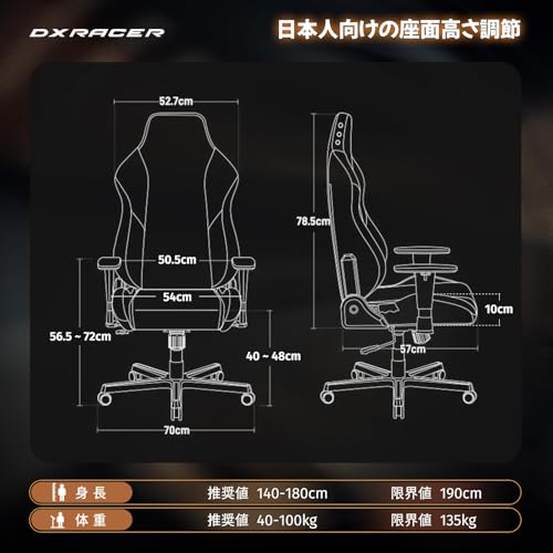 DXRacer（デラックスレーサー）ゲーミングチェア Driftingシリーズ 黒 ブラック オフィス デスクチェア 高耐久ファブリック防水布 ゲームチェア パソコン椅子 テレワーク PCチェア リクライニング 3Dアームレスト 人間工学 ロッキング機能 [3]