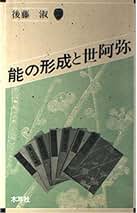 民間仮面史の基礎的研究 日本芸能史と関連して  /錦正社/後藤淑（ハードカバー） 後藤淑著 『民間仮面史の基礎的研究: 日本芸能史と関連して
