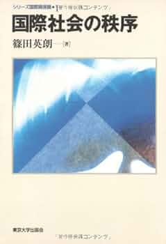 【稀少】暴力と社会秩序 制度の歴史学のために 稀少】暴力と社会秩序 制度の歴史学のために