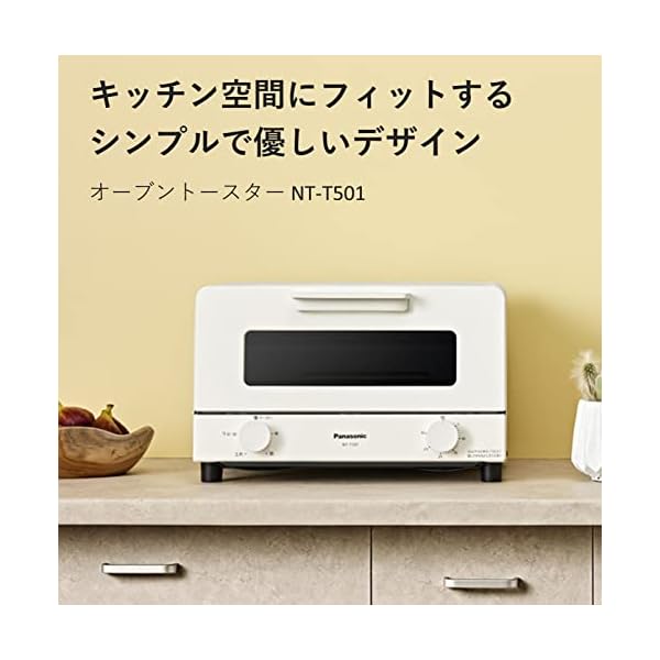   Panasonic-Toaster-NT-T501-W-AC100