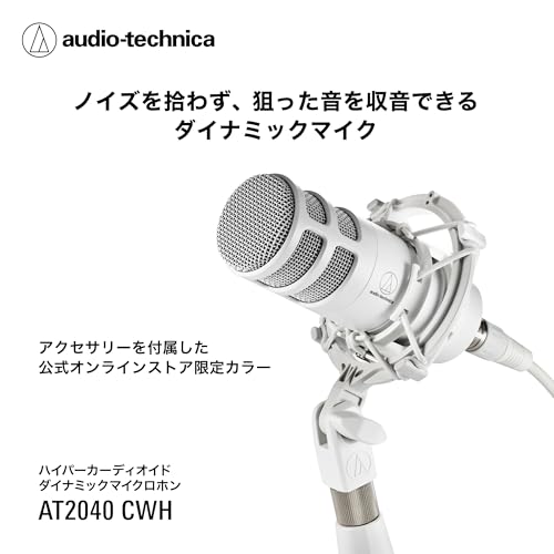 Amazon.co.jp: [セット商品]オーディオテクニカ ダイナミックマイク