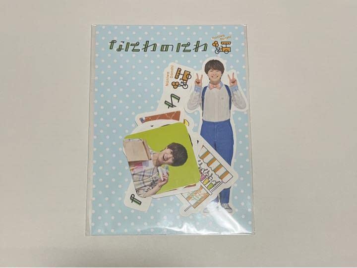 Amazon.co.jp: なにわ男子 なにわのにわ 大橋和也 フレーク