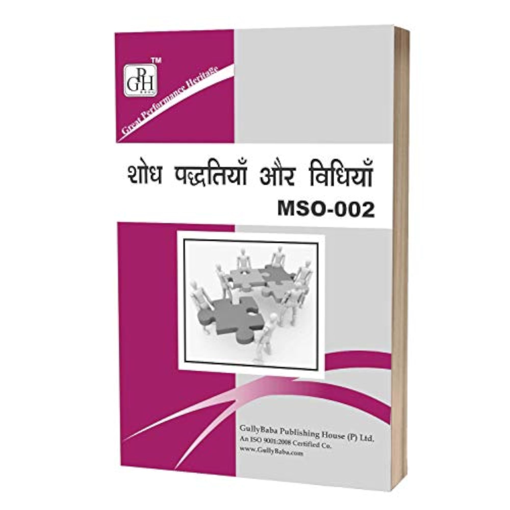 GullyBaba IGNOU MA Sociology Help Books Combo