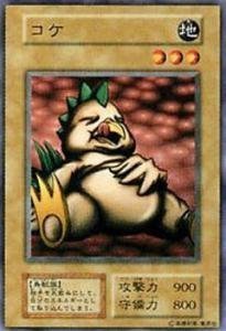 遊戯王 - ゲコゲコ Amazon.co.jp: 遊戯王OCG コケ VOL6-10N : ホビー