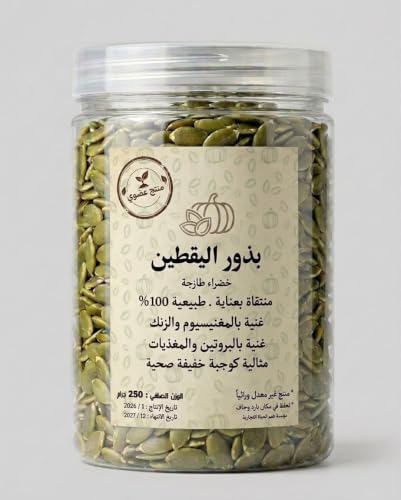 Fresh Green Pumpkin Seeds 100% Natural - Rich in Protein Magnesium and Zinc - Healthy Snack - 250g