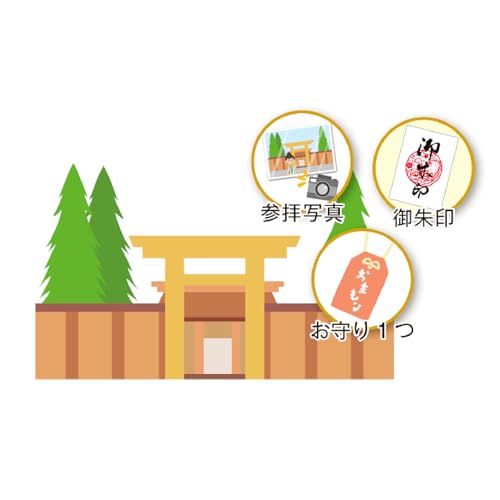 思いやり返礼品 思いやり代行参拝 (竹)