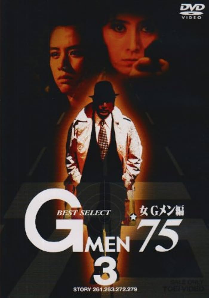 Gメン’75 BEST SELECT 女Gメン編 VOL.3 [DVD] Amazon.co.jp: Gメン'75 BEST SELECT 女Gメン編 VOL.3 [DVD