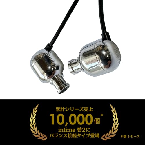 intime イヤホン 有線 碧2 Balanced シルバー カナル型 4.4mm バランス接続 O2-SR2-4.4