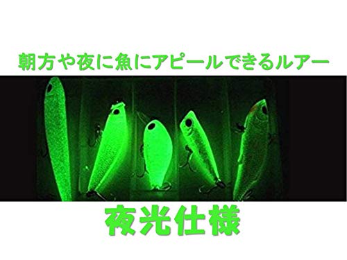 ナイトアーミー 釣具 夜光ルアー5点 セット 専用ケース付 夜釣りや濁りに威力を発揮 4枚目