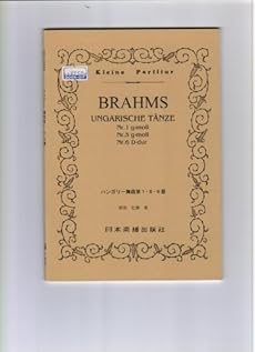 No 192 ブラームス ハンガリー舞曲第1 5 6番 感想 レビュー 読書メーター