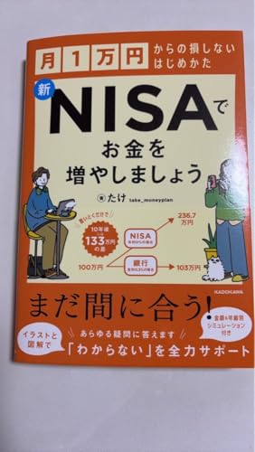 �VNISA�ł����𑝂₵�܂��傤 ��1������̑����Ȃ��͂��߂���
