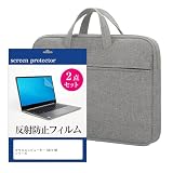 メディアカバーマーケット マウスコンピューター DAIV N6 シリーズ 16インチ ケース カバー PC バッグ ノートパソコン タブレット 手提げ インナーバッグ 2way グレー と 保護フィルム セット 互換品