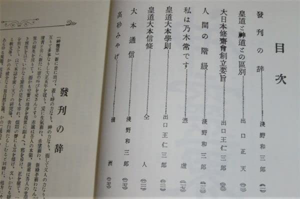 Amazon.co.jp: 「神霊界 全9巻＋『神霊界 復刻版刊行に寄せて』付き