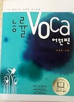 Voca 895997112X Book Cover