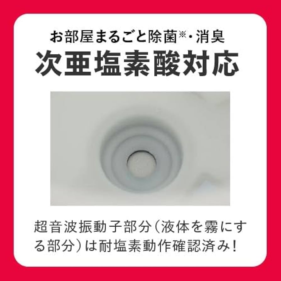 Amazon.co.jp: 噴霧器 次亜塩素酸水 対応 超音波式 2.5リットル