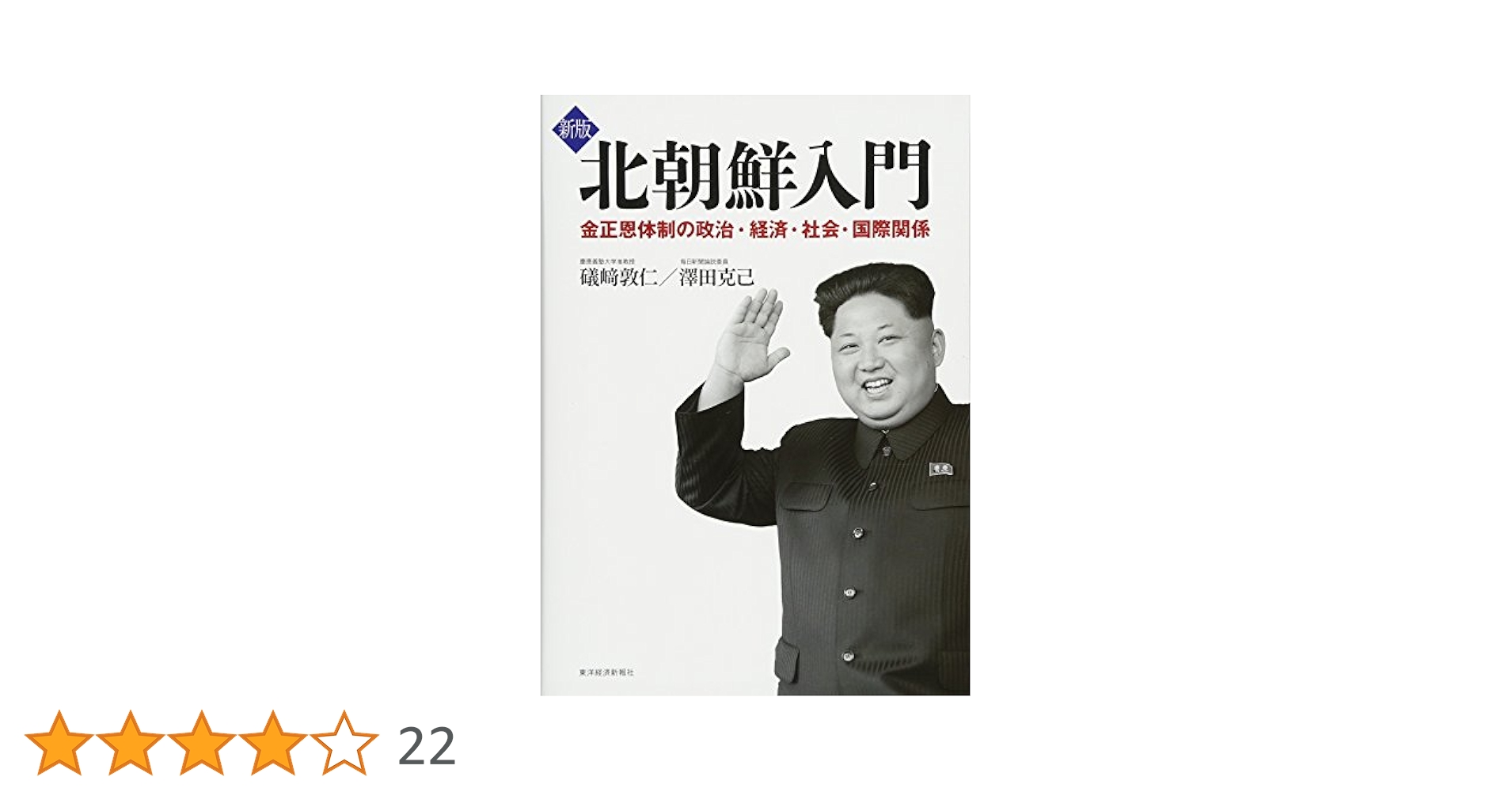 「7カ国語 科学技術用語辞典 金属科学編」北朝鮮発行のオリジナル版！◆北朝鮮本 7カ国語 科学技術用語辞典 金属科学編」北朝鮮発行のオリジナル