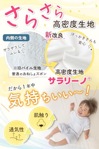 SORONSO（ソロンソ）『おねしょズボンサラリーノかぼちゃパンツ』