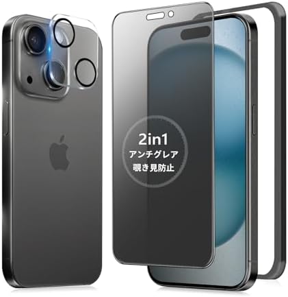 （00:30時点） MINIKA 【アンチグレア + のぞき見防止】 iPhone 15 ガラスフィルム 覗き見防止 さらさら 【1枚】 いPhone15 覗き見防止フィルム サラサラ アイフォン15 保護フィルム 指紋防止 15 用 プライバシー フィルム 画面フィルム 反射防止 iPhone15 カメラフィルム 付き