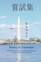 Poetry in Transition:: A Collection of Poems Composed by Members of the Washington Chinese Poetry Society (Chang Shi Ji) 1530882184 Book Cover
