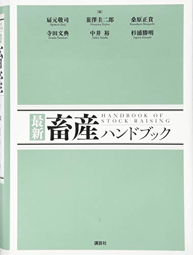 専門試験対策の書籍2 飼育員の採用試験対策ー 動物園飼育員への就活ナビ