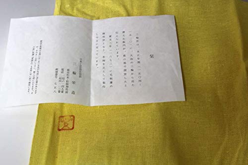 Amazon.co.jp: 三輪栄造 四方角鉢 深皿 在印有 十一代三輪休雪