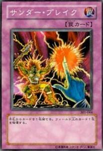Amazon.co.jp: 遊戯王カード サンダー・ブレイク 301-044N_WK : おもちゃ