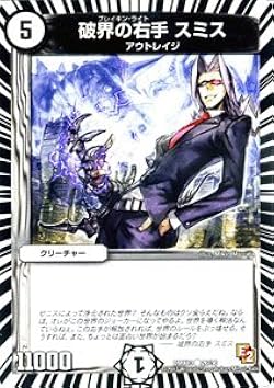 デュエルマスターズ 1373 Amazon.co.jp: デュエルマスターズ DMEX06 13/98 悪魔聖霊