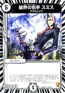 Amazon.co.jp: デュエルマスターズ 破界の右手/ホワイト・ゼニス