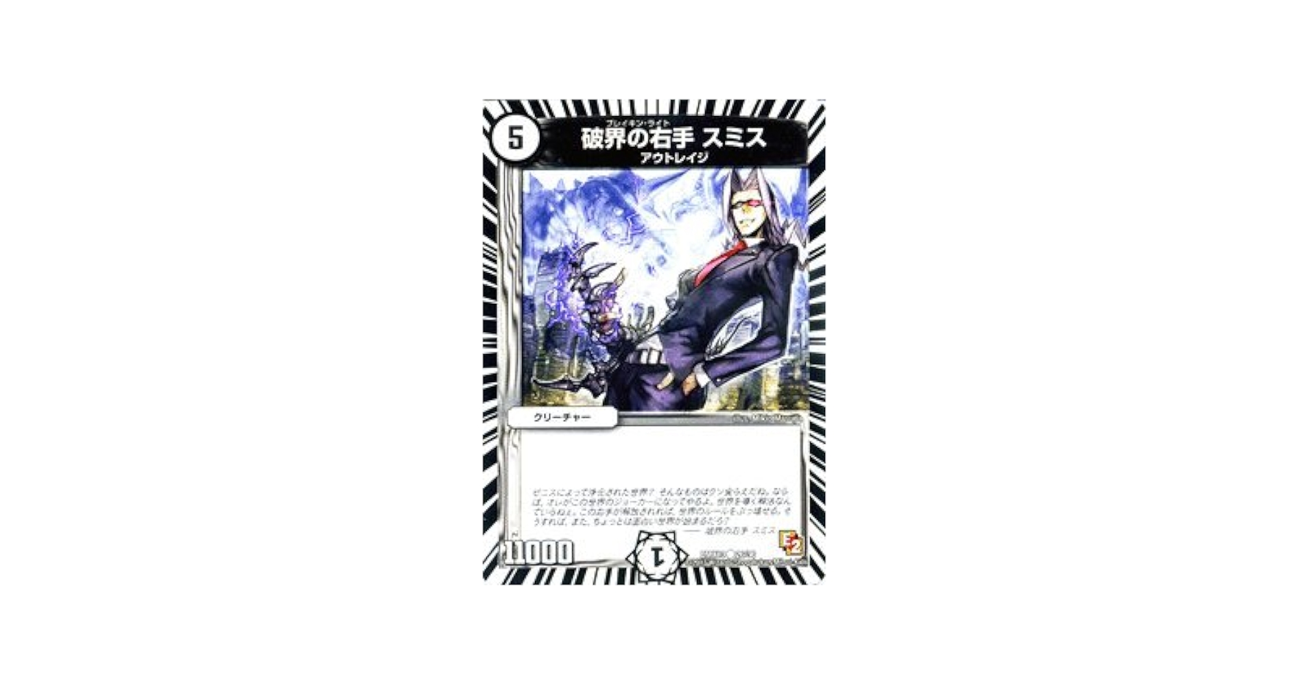 デュエルマスターズ　ホワイトアウト Amazon.co.jp: デュエルマスターズ ホワイトアウト