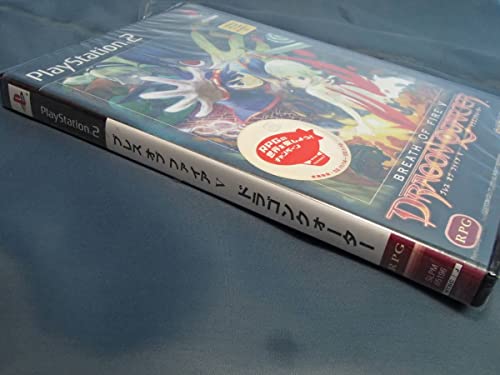 ブレス オブ ファイア V ドラゴンクォーターの関連画像3