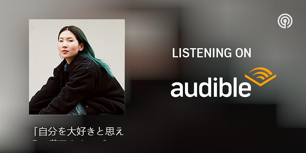 自分を大好きと思える 菊乃さんのブレない生き方 デザイナー 菊乃さん Beauty Talk By Cosme アットコスメ Podcasts On Audible Audible Com 自分を大好きと思える 菊乃さんのブレない生き方 デザイナー 菊乃さん Beauty Talk By Cosme アットコスメ Podcasts On Audible Audible Com