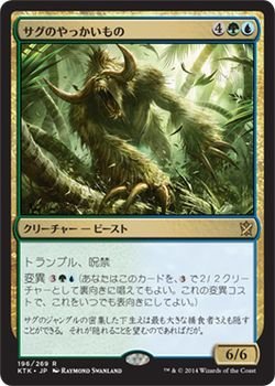 Amazon.co.jp: マジック・ザ・ギャザリング サグのやっかいもの