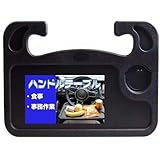 SATTELLADEN 車用 テーブル ステアリングテーブル フードトレイ 車用 2WAYドリンクホルダー ペンホルダー 食事 事務作業 ミニ パソコン台 車中泊 車載用 TITAN TTB-01