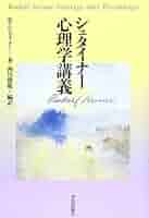 【貴重書・裁断済】シュタイナー思想とユング心理学の融合のための二冊セット 貴重書・裁断済】シュタイナー思想とユング心理学の融合のための二