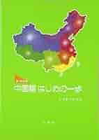 【中古】 新高校国語　1・2　5週間 41MnZTv7z3L._UF350,350_QL50_.jpg