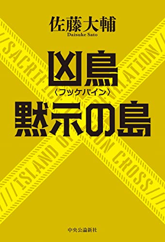 Amazon.co.jp: 佐藤 大輔: 本、バイオグラフィー、最新アップデート