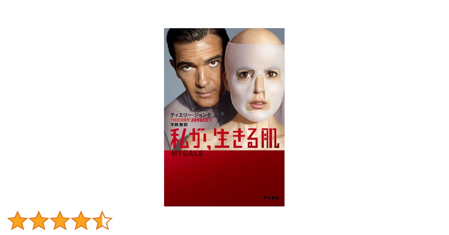 私が、生きる肌 Blu-ray 9jupf8b Amazon.co.jp: 私が、生きる肌 ブルーレイディスク [レンタル