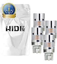 Amazon | HID屋 T20 ピンチ部違い LED ウインカー バルブ ハイフラ防止