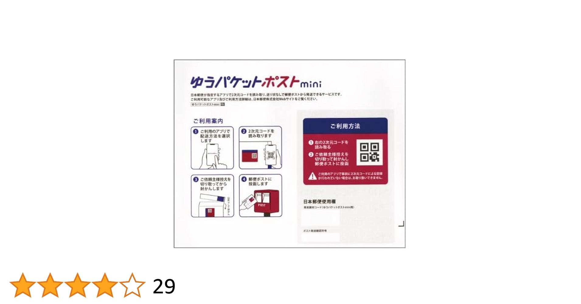 500枚　ゆうパケットポストmini 専用封筒 新品　未使用品折り曲げな ゆうパケットポストmini 封筒 5枚の通販 by fin's shop｜ラクマ