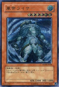 Amazon.co.jp: 遊戯王 FOTB-JP026-UL 《風帝ライザー》 Ultimate : Hobbies