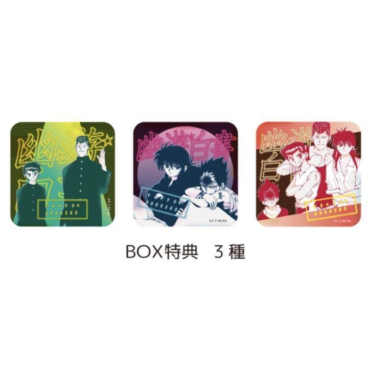 Amazon.co.jp: 幽遊白書 アート コースター全種セット（全45種&特典3種 