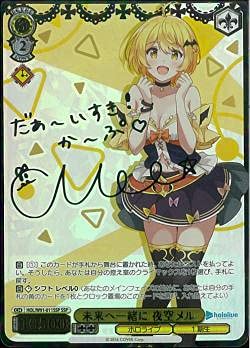 『ホロライブプロダクション』SSPカード「未来へ一緒に 夜空メル」 Amazon.co.jp: ヴァイスシュヴァルツ ホロライブプロダクション