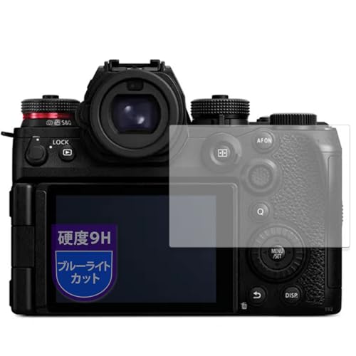 MotoMoto �t�B���� Panasonic LUMIX DC-S1M2 / DC-S1M2ES �p 9H (�����K���X �����̍��d�x) �ی�t�B���� �u���[���C�g�J�b�g �������Ŕ����� ���{��