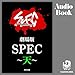 劇場版　ＳＰＥＣ～天～: (KADOKAWA)