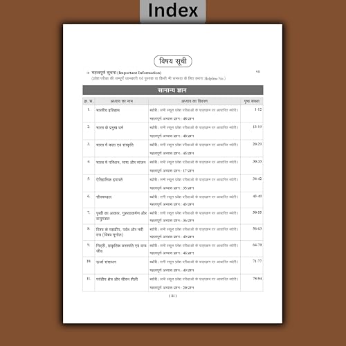 Image of Examcart One for All School Entrance Class 6th General Knowledge (GK) Book 2027 | 2100+ Chapterwise & Typewise PYQs| For JNV, Sainik, RMS, Simultala, CHS & Other School Entrance Exams (Hindi Medium)