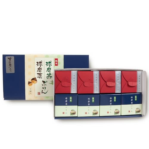 球磨栗ぷりんプラス・球磨茶ぷりん 詰め合わせ 計8個