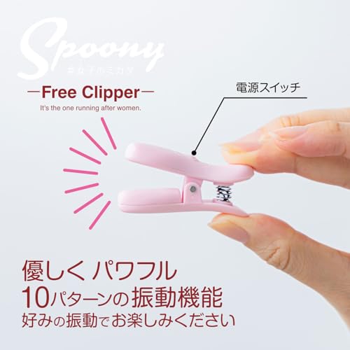 【国内ブランド】Spoony スプーニー フリークリッパー ローター 乳首 ニップル チクニー コードレス - 画像6