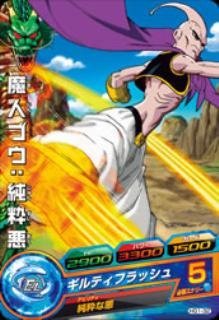 ドラゴンボールヒーローズ GM1弾 Amazon.co.jp: ドラゴンボールヒーローズ/GM1弾/HG1-32/魔人ブウ