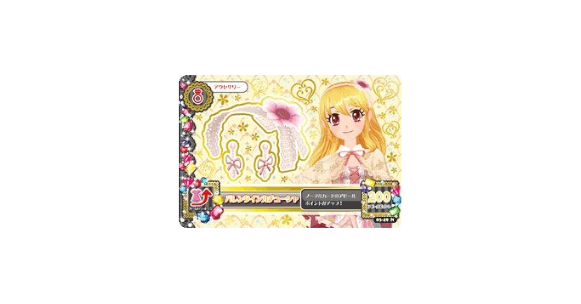 データカードダス アイカツ！ 第3弾 バラ売り用 キュート アイカツスターズ！データカードダスグミ～New Stage3～｜グッズ