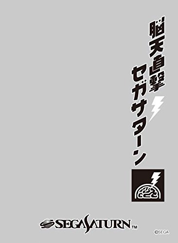 キャラクタースリーブ セガサターン